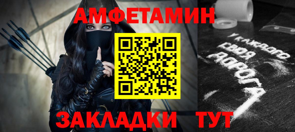 Амфетамин VHQ Нягань