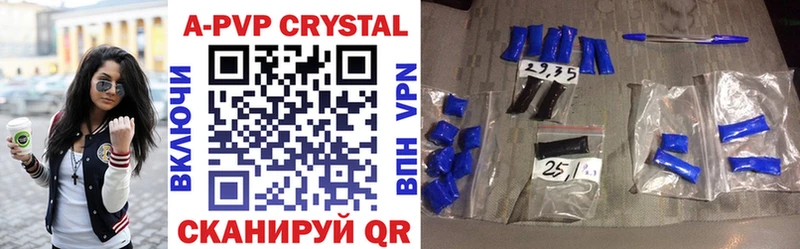 Alfa_PVP Crystall Нягань