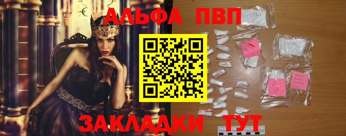Alfa_PVP  А ПВП кристаллы  APVP VHQ  дарнет шоп  Нягань  Вход с VPN 