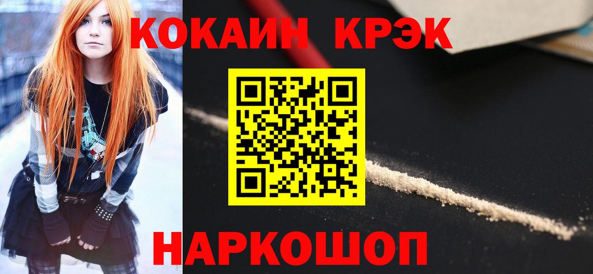 COCAIN  Вход с VPN  Нягань  COCAIN FishScale  Кокаин 98% 