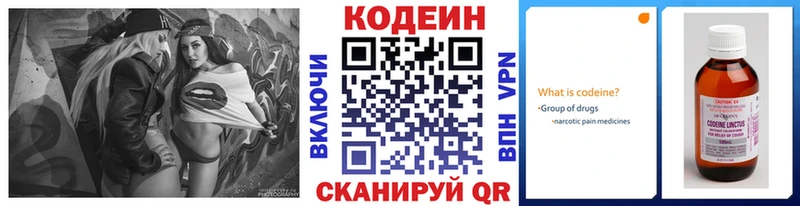 закладки  Нягань  Кодеиновый сироп Lean напиток Lean (лин) 