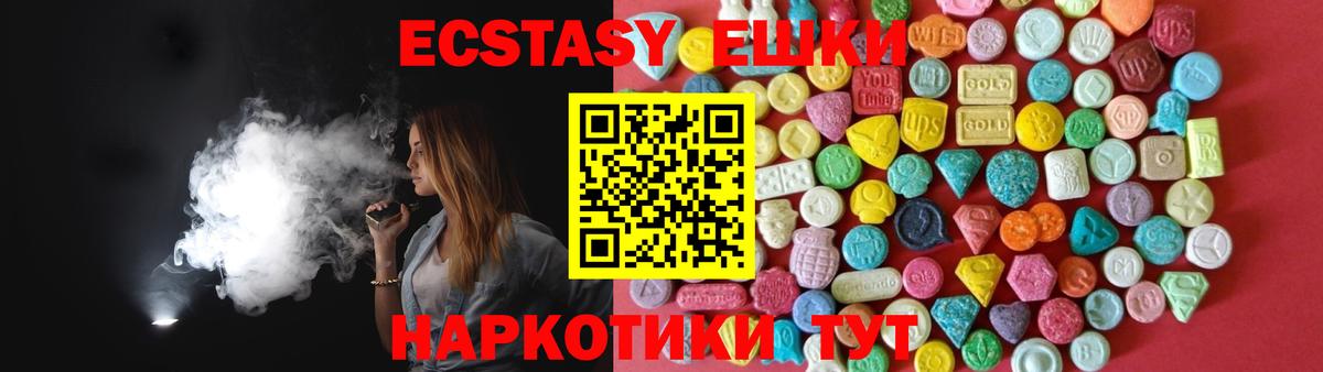 Ecstasy mix  Вход с VPN  Нягань 