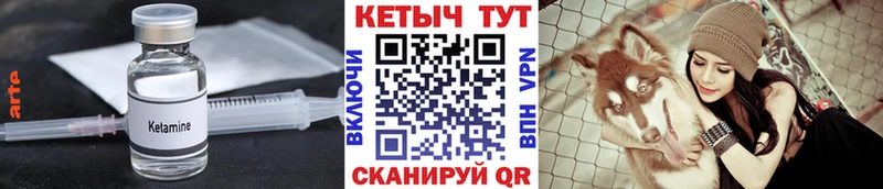 КЕТАМИН VHQ  Нягань 