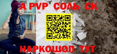 спайс Уссурийск