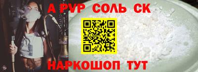 соль ск Усть-Илимск