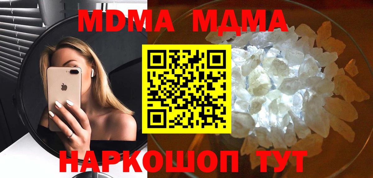 MDMA  Вход с VPN  Нягань  MDMA молли 