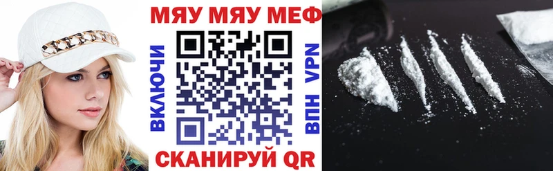 МЕФ VHQ  купить наркоту  Нягань 