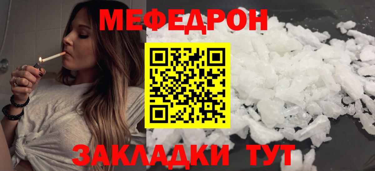 Меф 4 MMC  МЯУ-МЯУ VHQ  Мефедрон  Вход с VPN  Нягань  Меф 