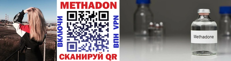 Метадон methadone  Нягань 