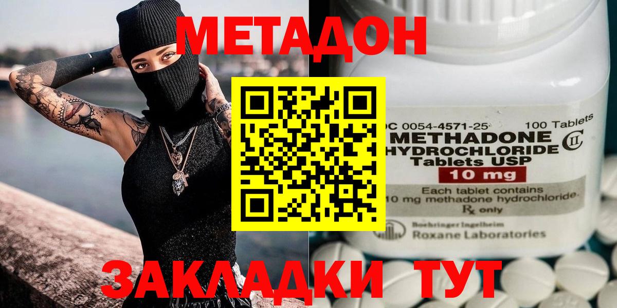 Нягань  МЕТАДОН VHQ  Вход с VPN  МЕГА онион  Метадон мёд 