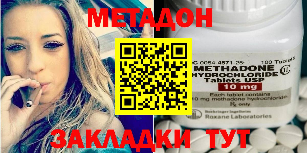 МЕТАДОН белоснежный Нягань
