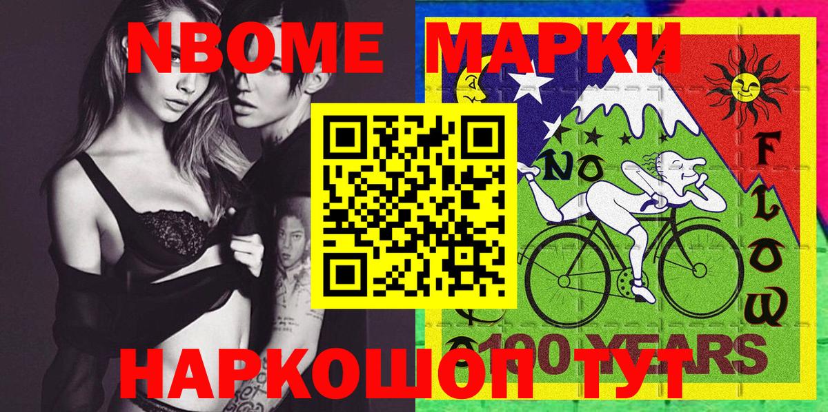 NBOMe Нягань