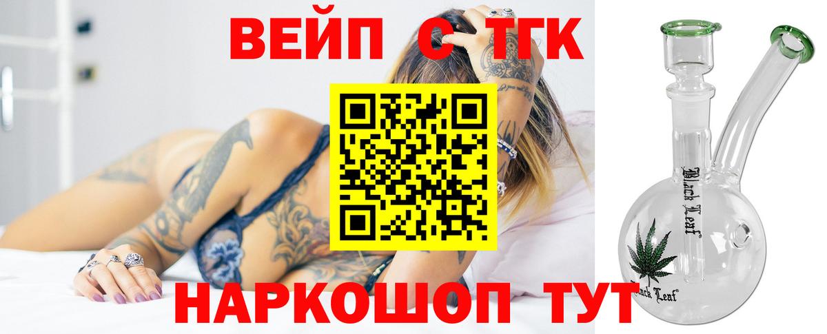 Дистиллят ТГК THC oil Нягань
