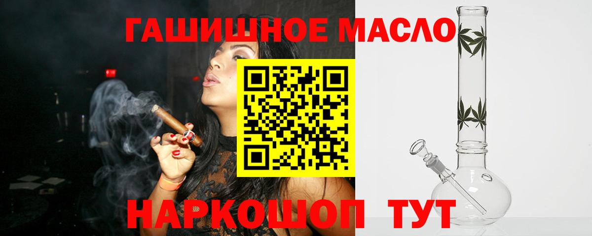 Нягань  Дистиллят ТГК THC oil  Вход с VPN  ТГК концентрат 