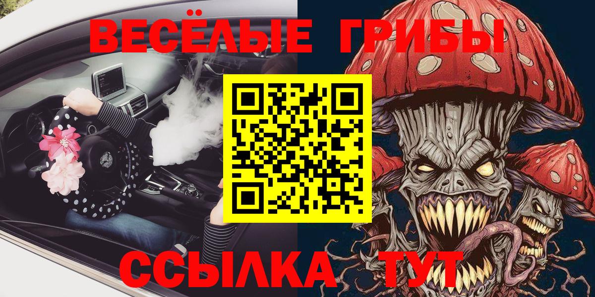 Галлюциногенные грибы мицелий Нягань